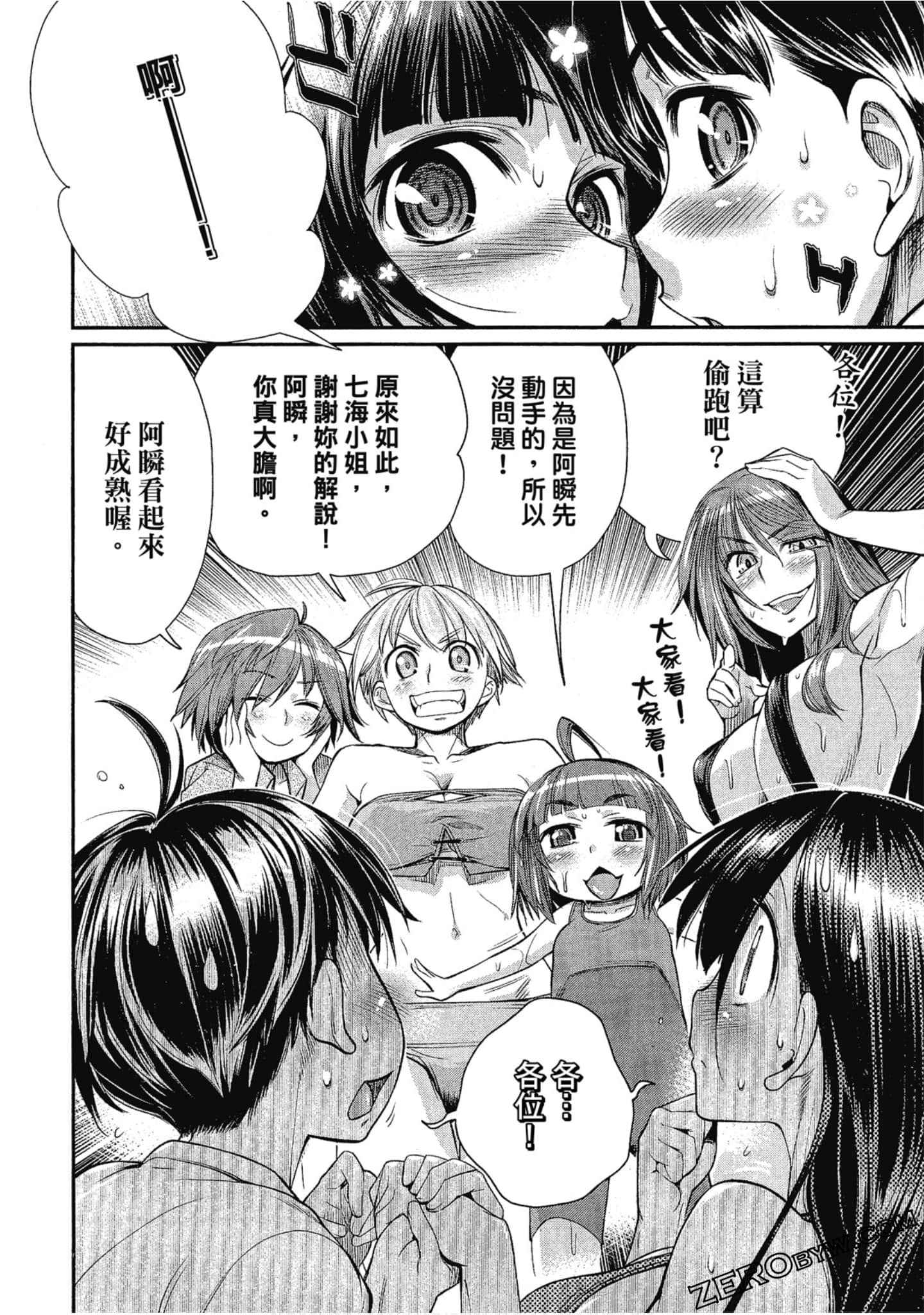 Page 170