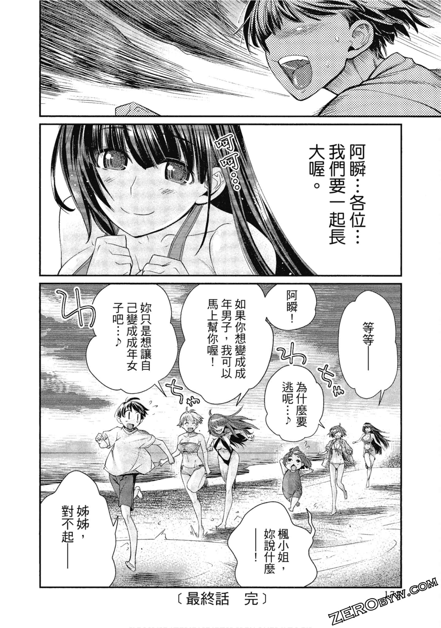 Page 172