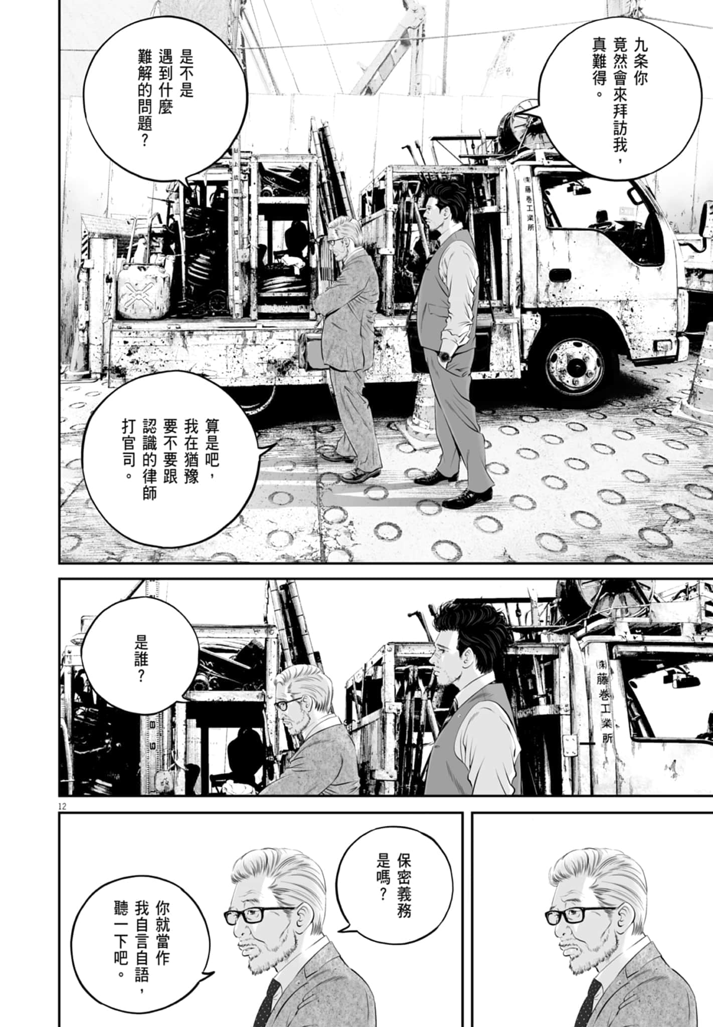 Page 70