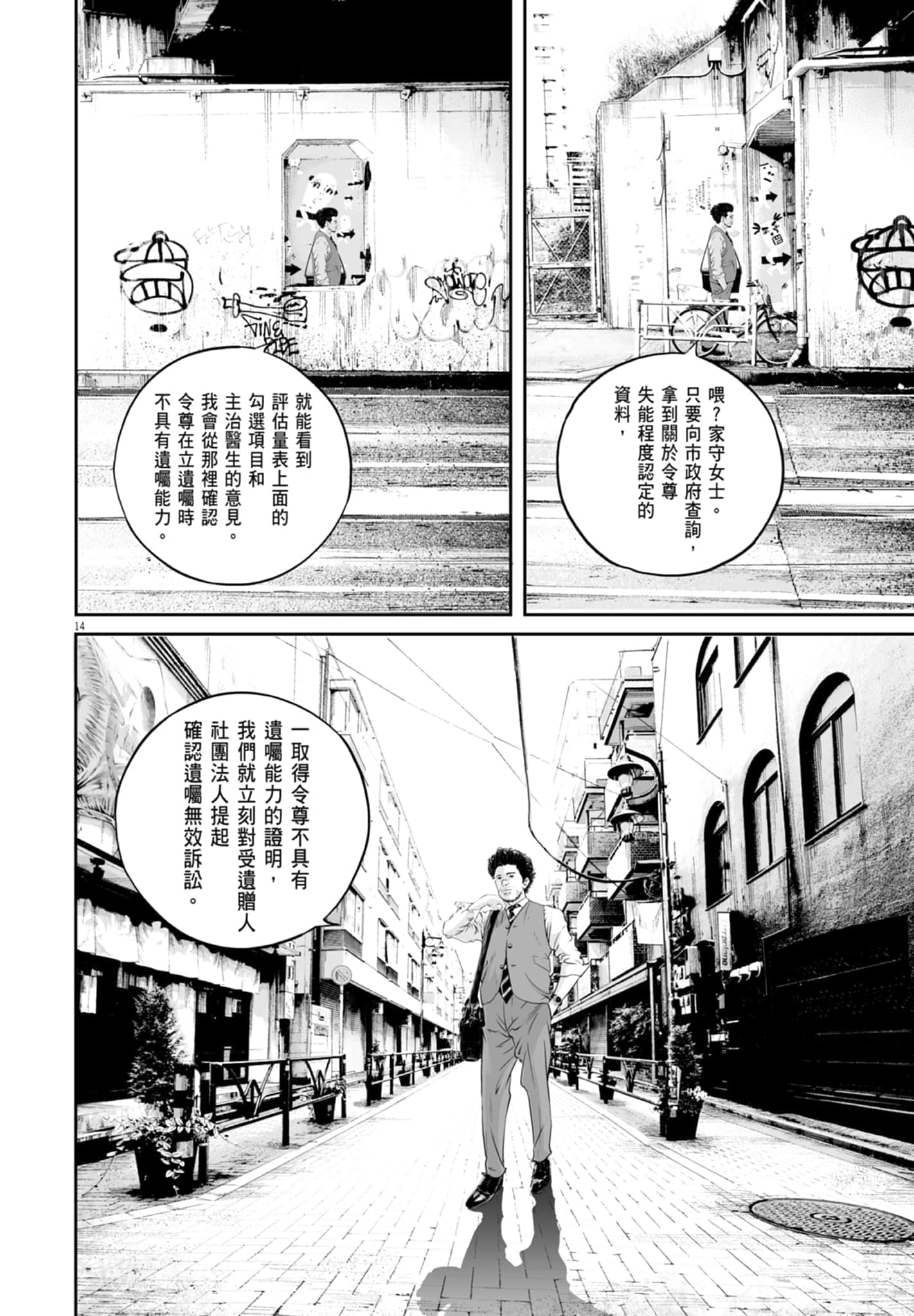 Page 108