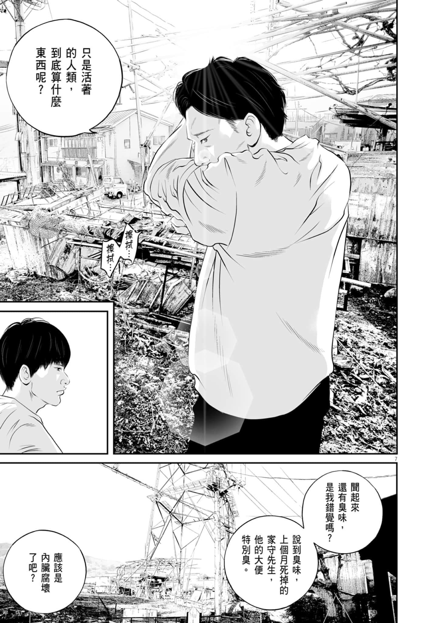 Page 123