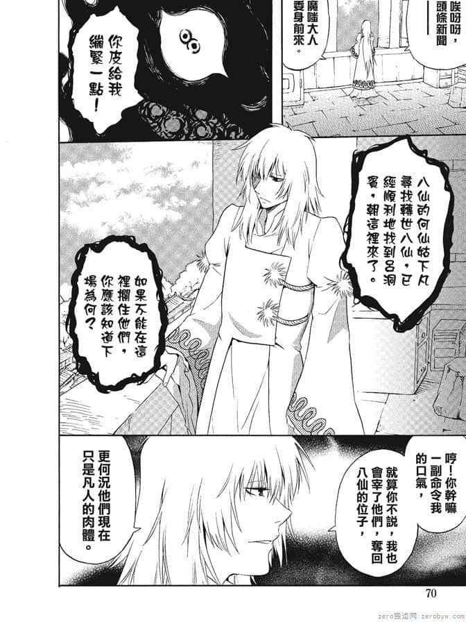 Page 72