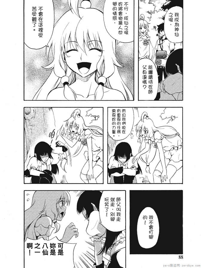 Page 90