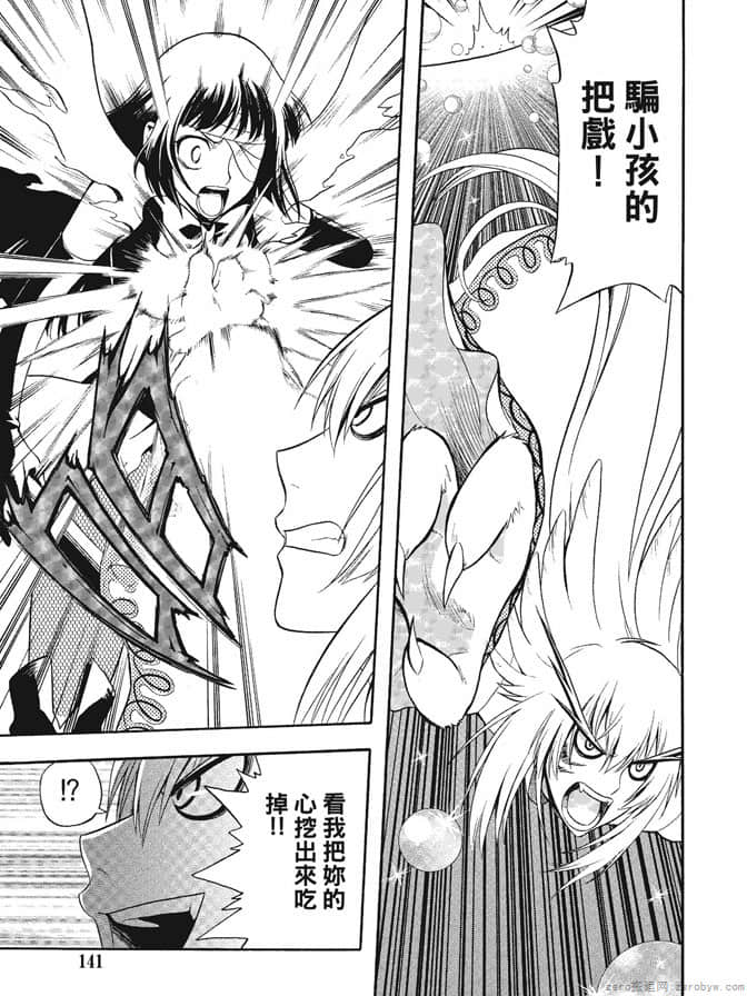 Page 143