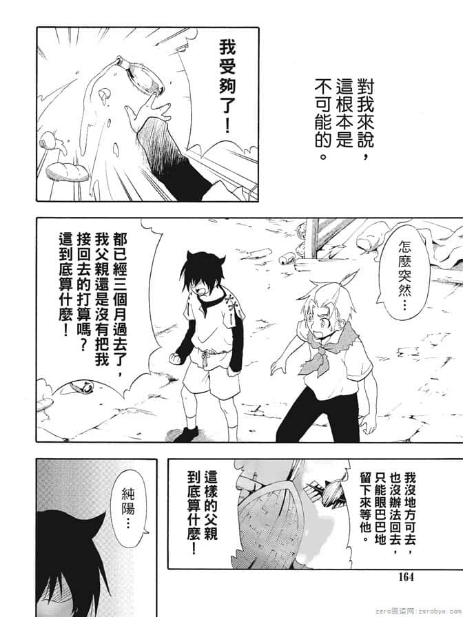Page 166
