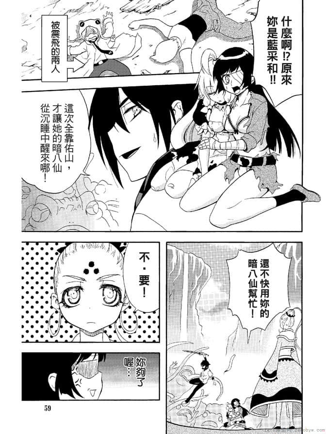Page 61