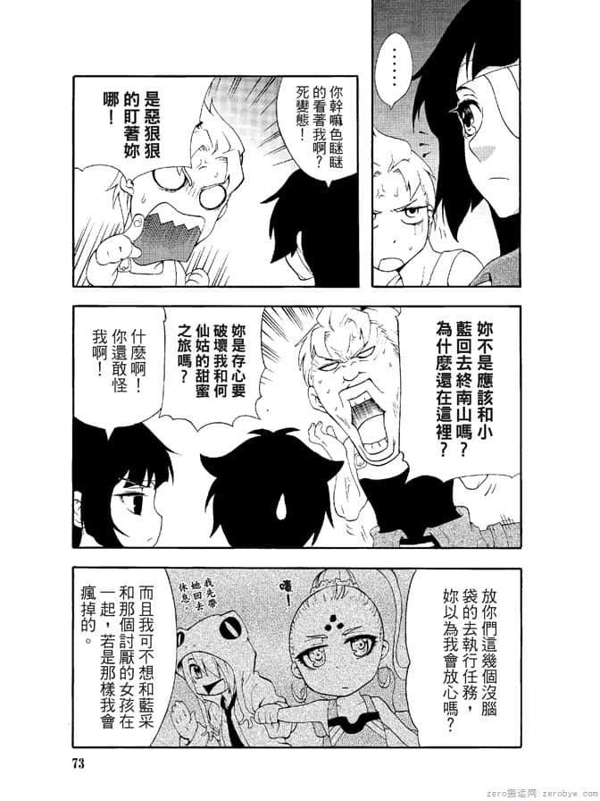 Page 75