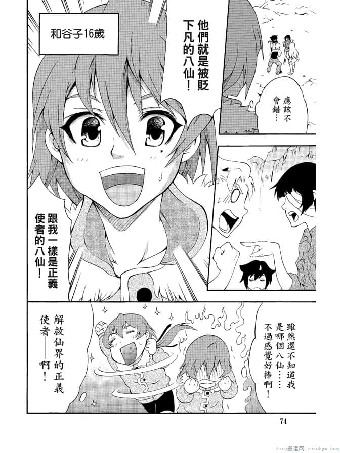 Page 76