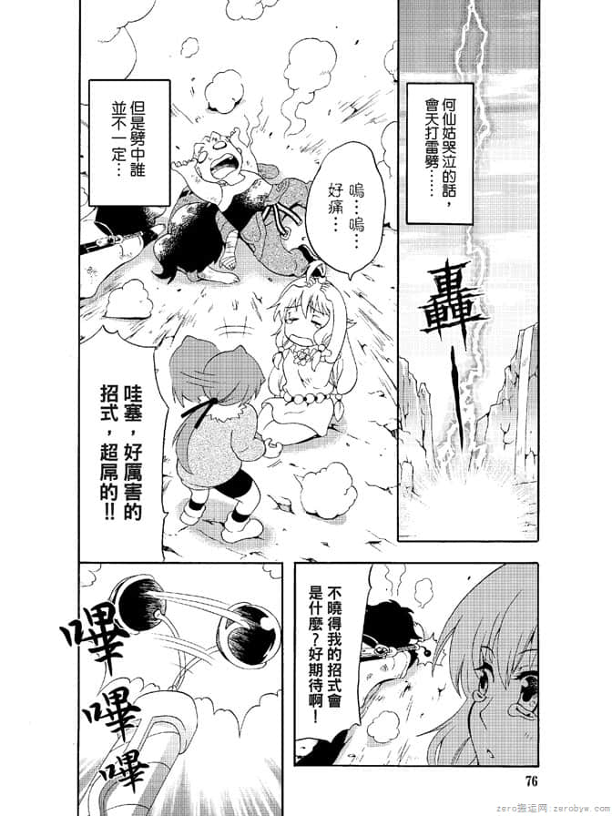 Page 78