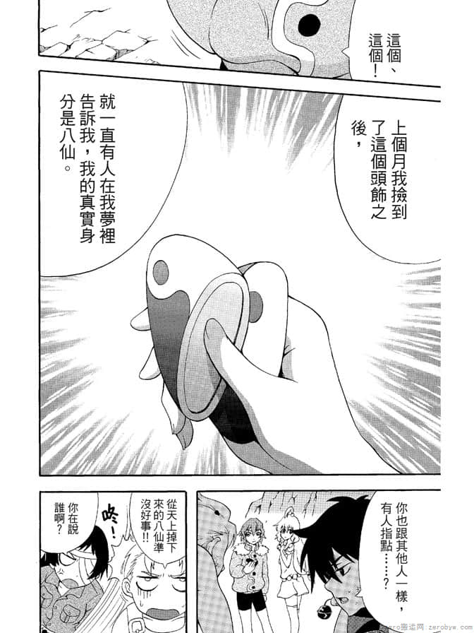 Page 80