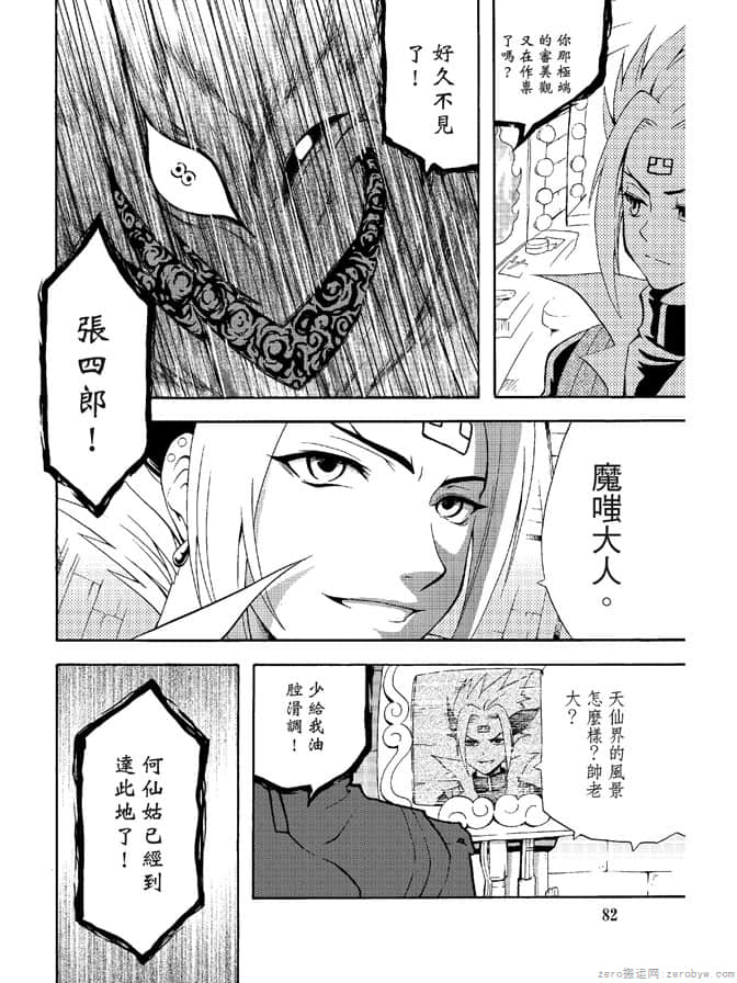 Page 84