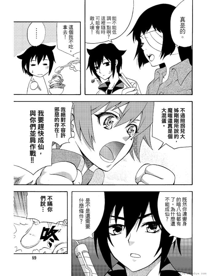 Page 91