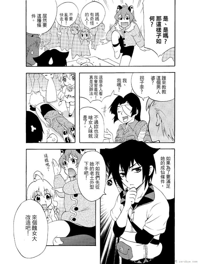 Page 93