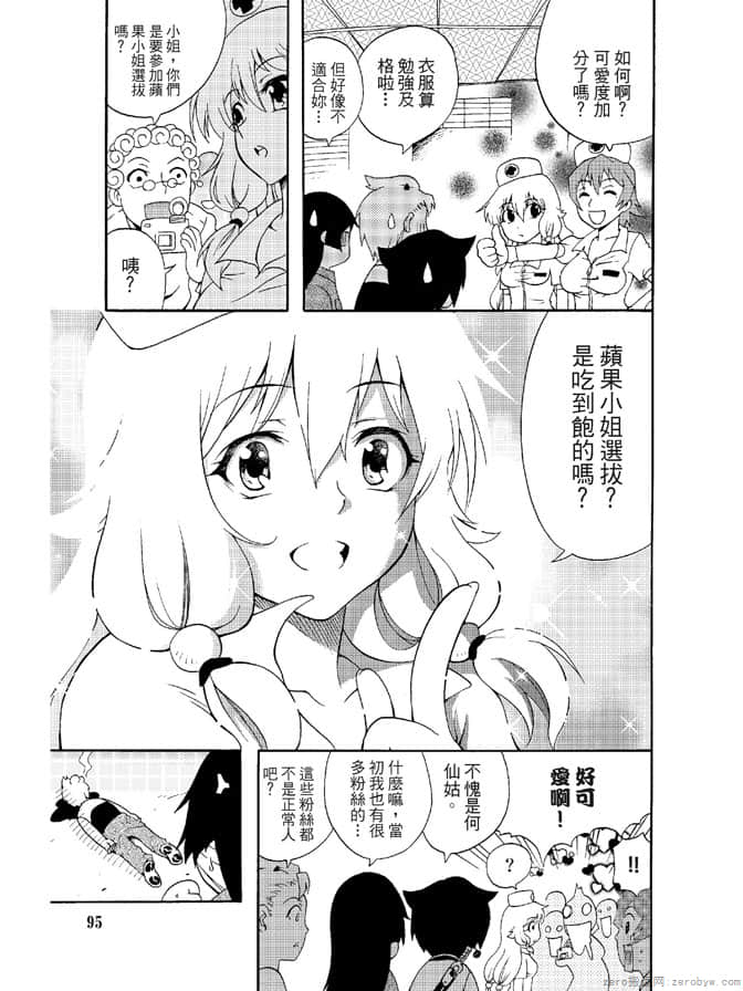 Page 97