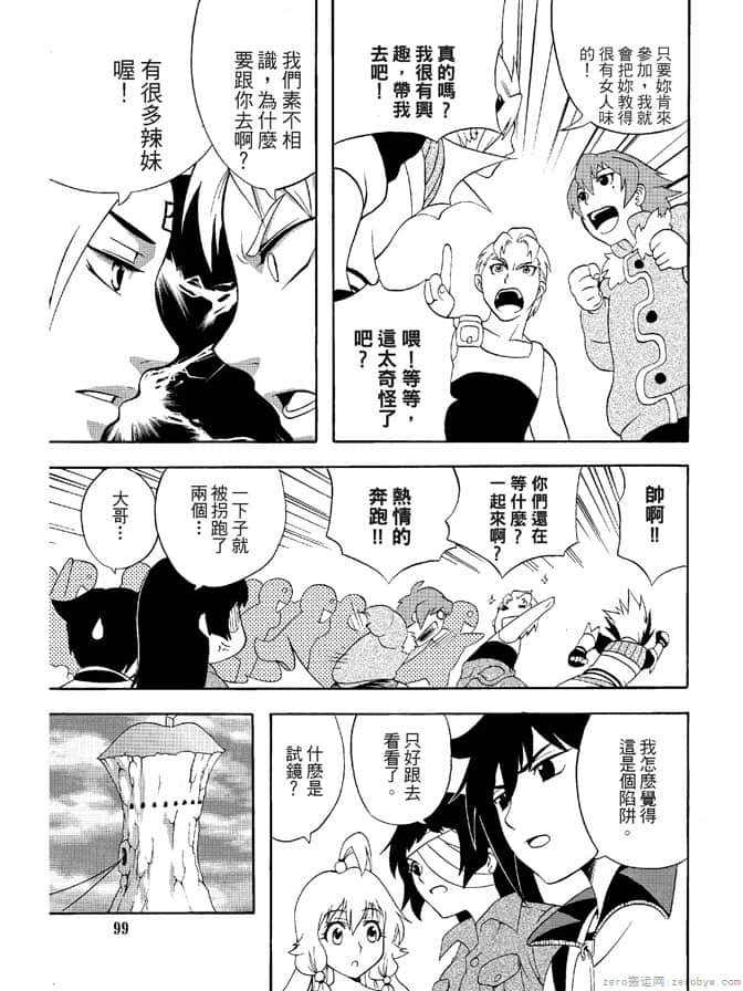 Page 101