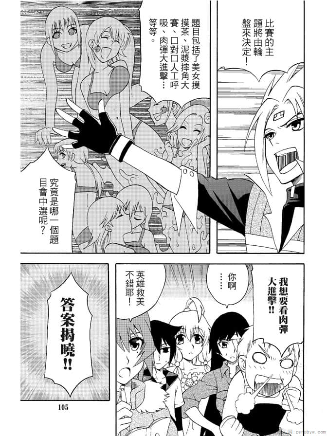 Page 107
