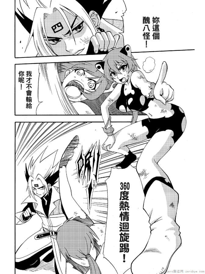 Page 138