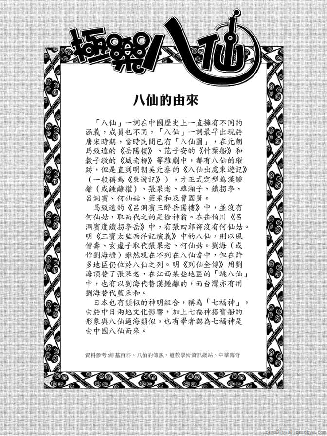 Page 173