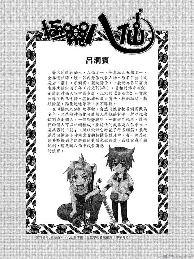Page 175