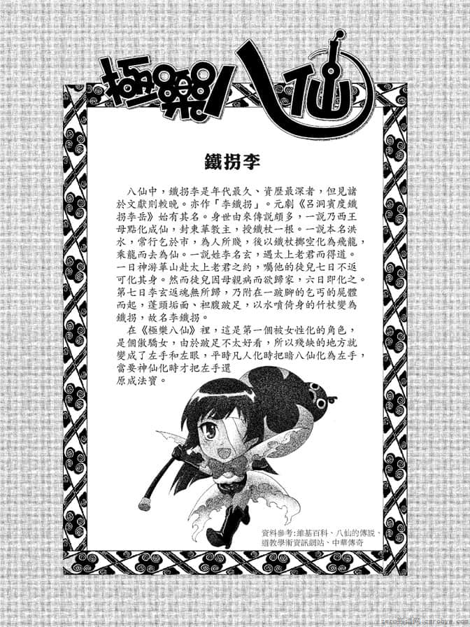 Page 177