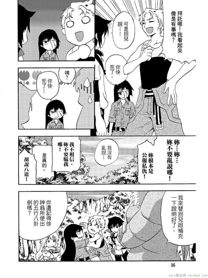 Page 38