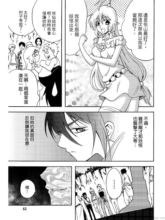 Page 65