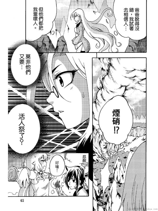 Page 67