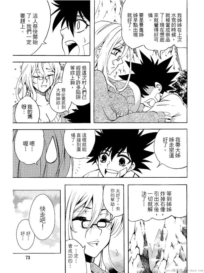 Page 75