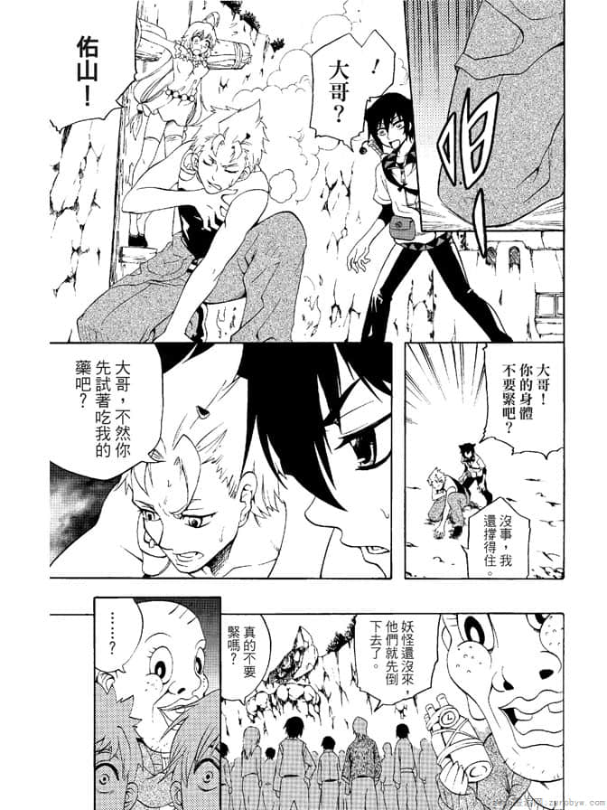 Page 79