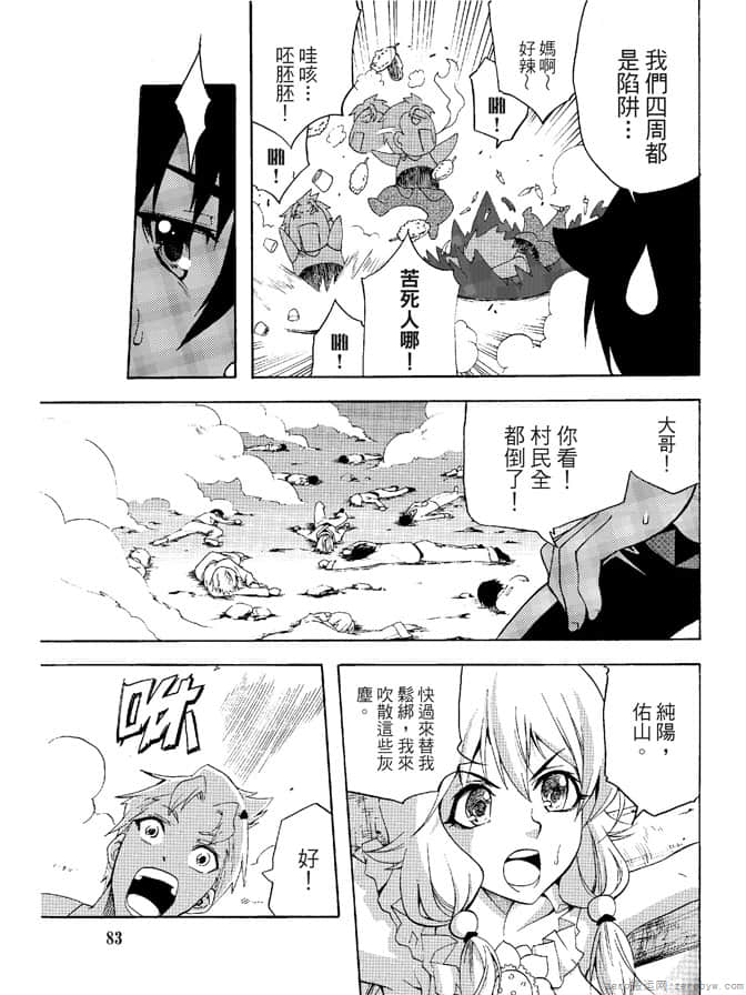 Page 85