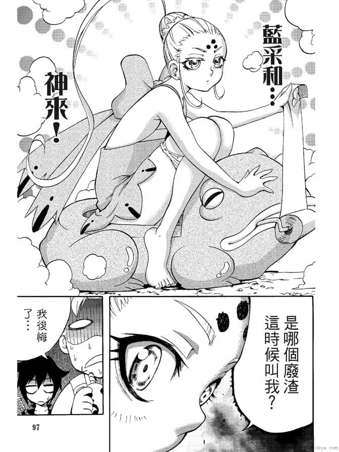 Page 99