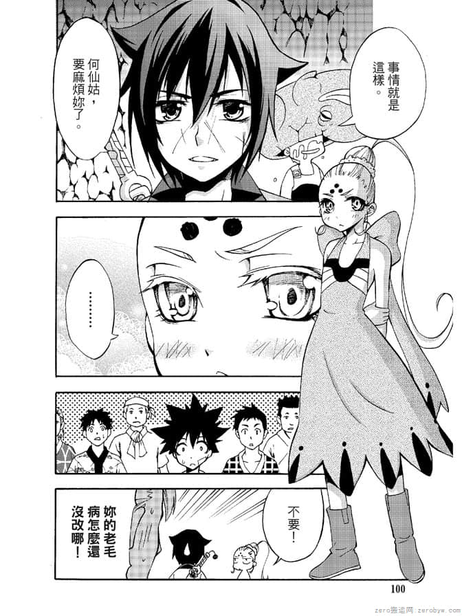 Page 102