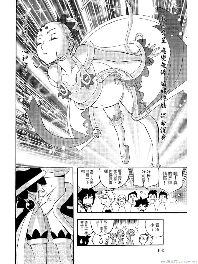Page 104