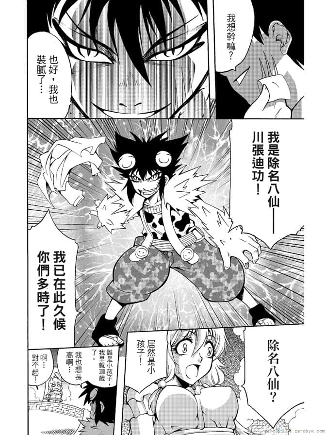 Page 110