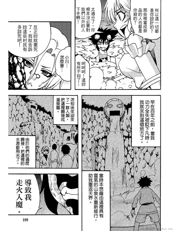 Page 111