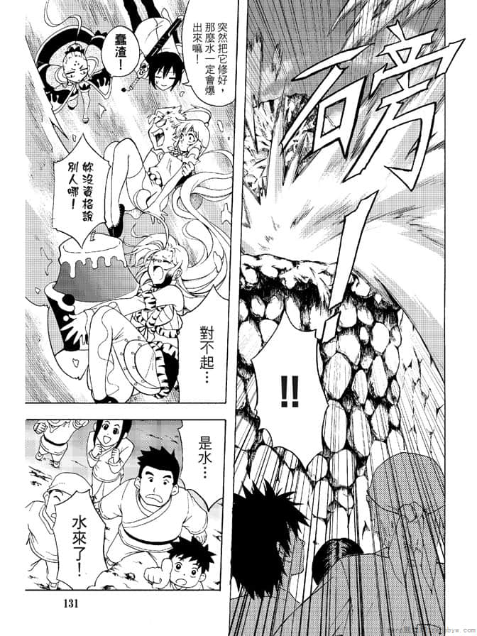 Page 133