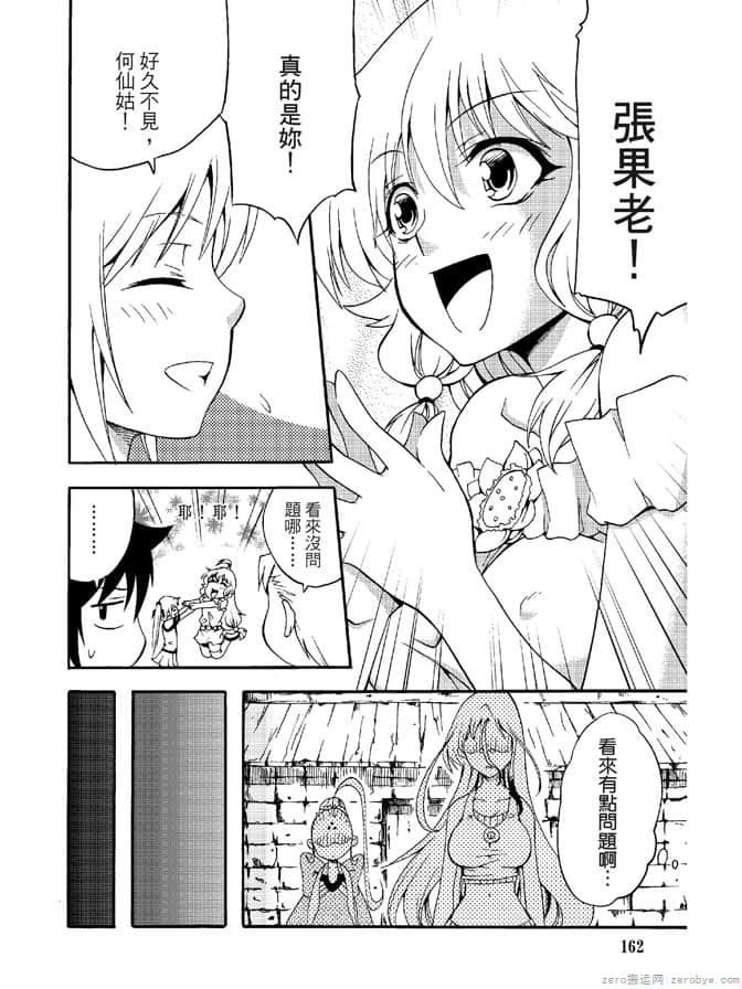 Page 164