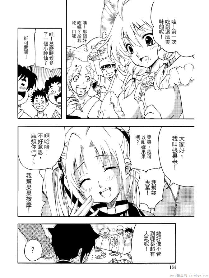 Page 166