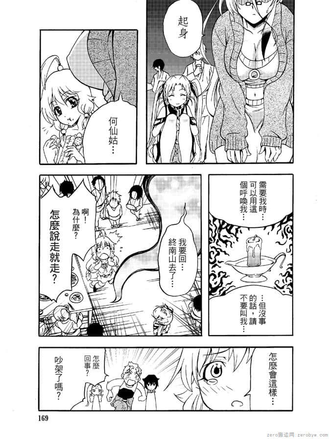 Page 171