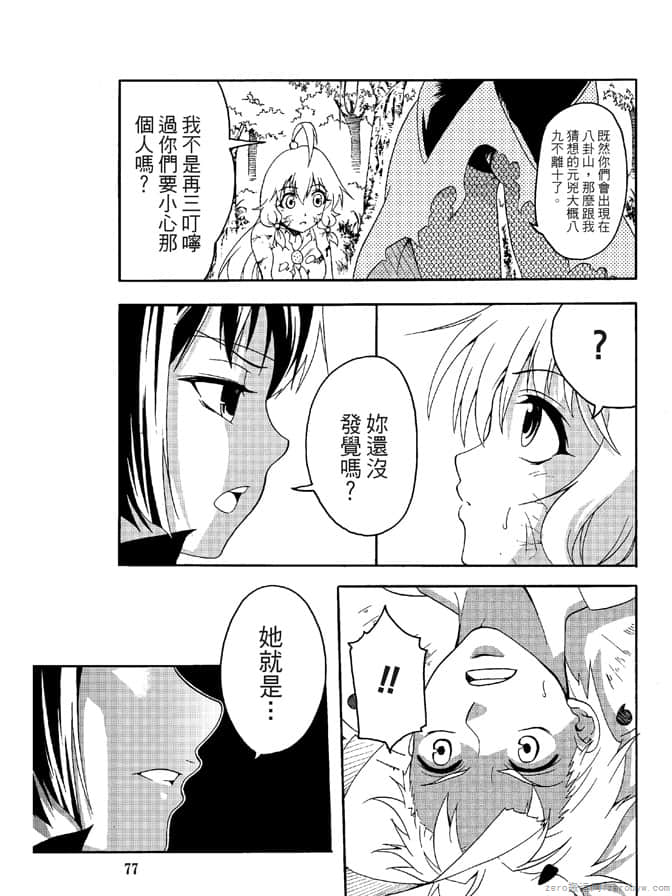 Page 79