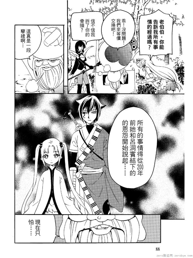 Page 90
