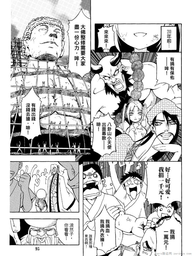 Page 97