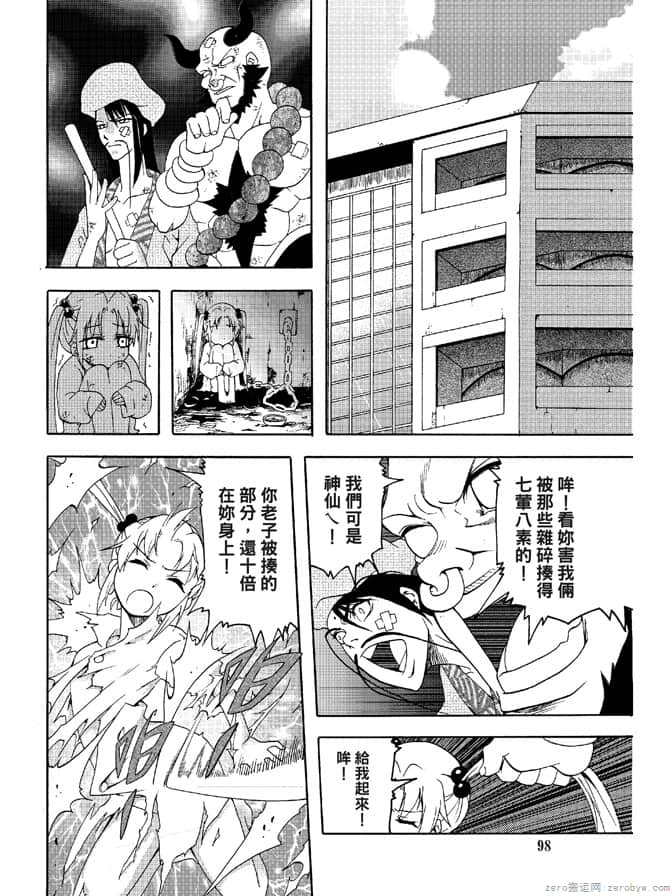 Page 100
