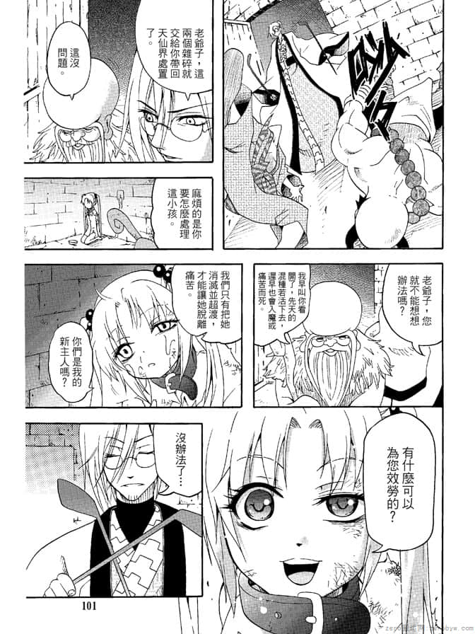 Page 103