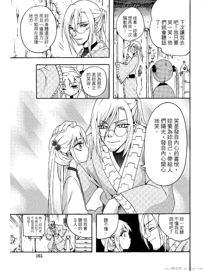 Page 107