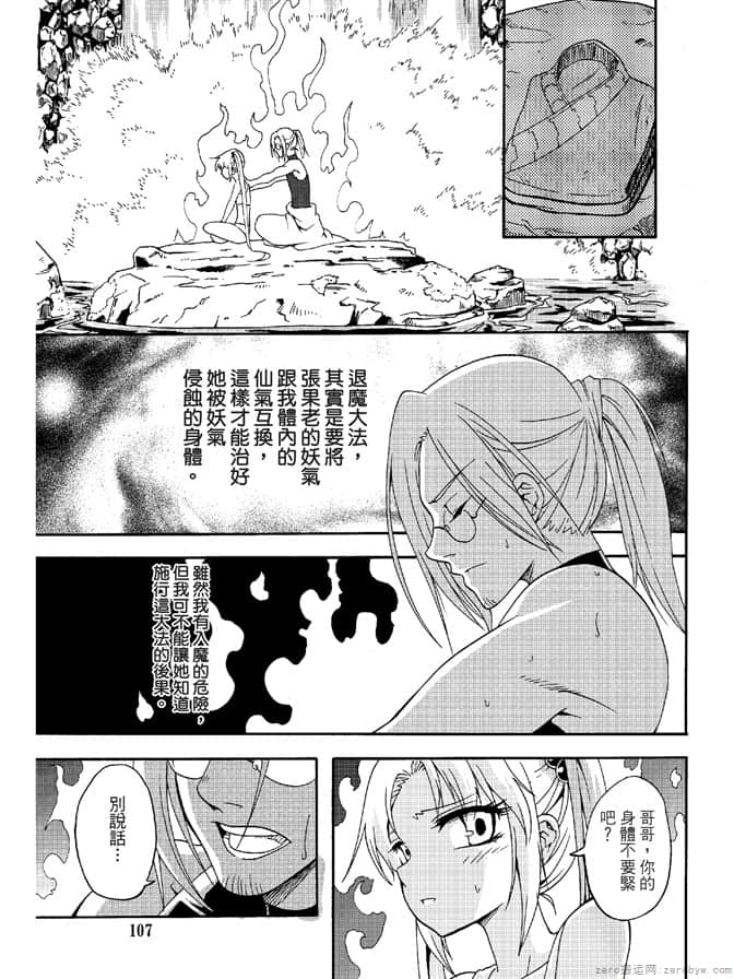Page 109