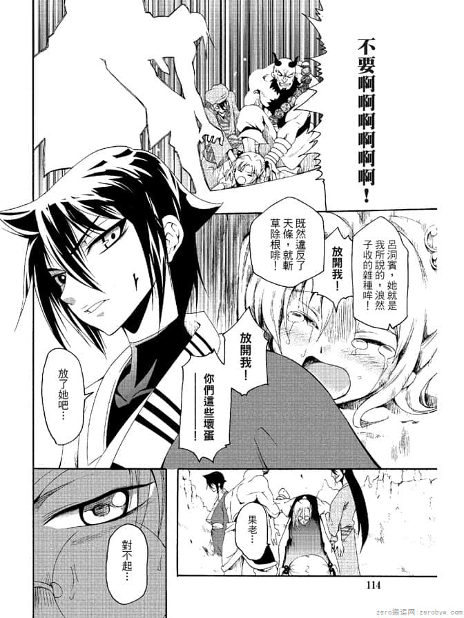 Page 116