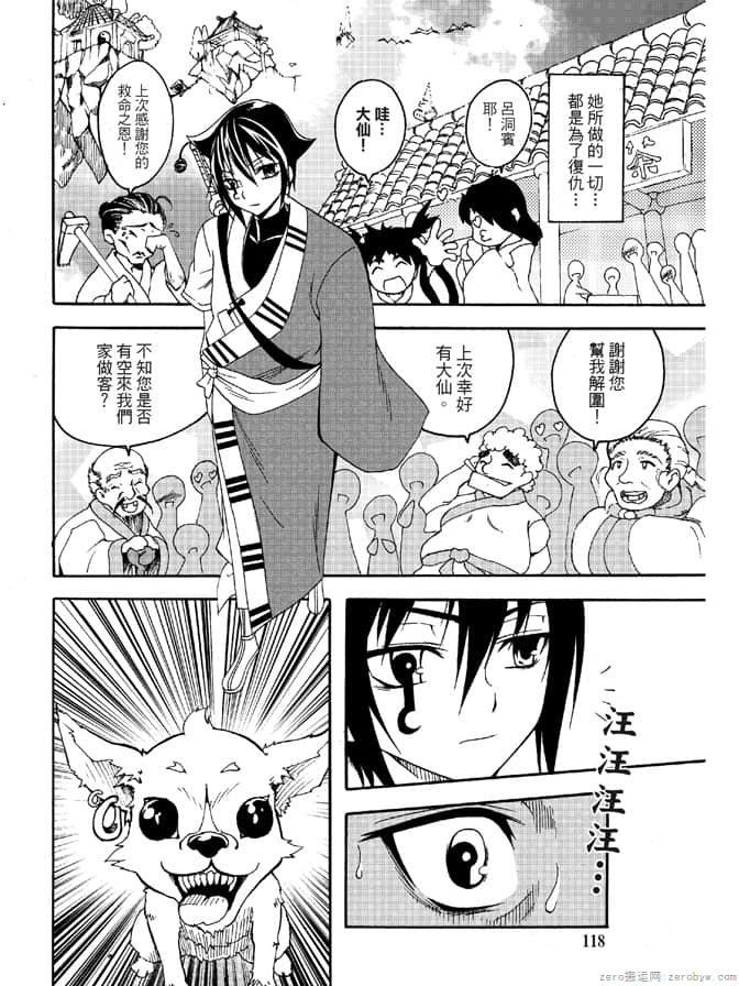 Page 120