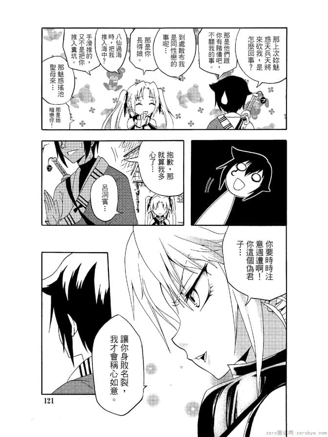 Page 123