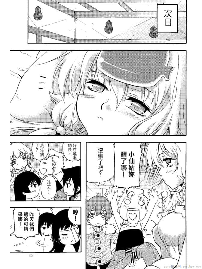 Page 47